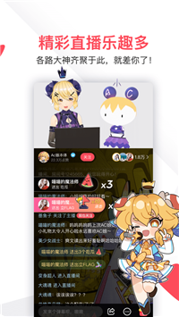 acfun流鼻血版直播界面