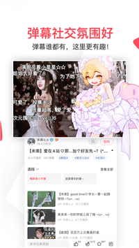 acfun流鼻血版弹幕界面